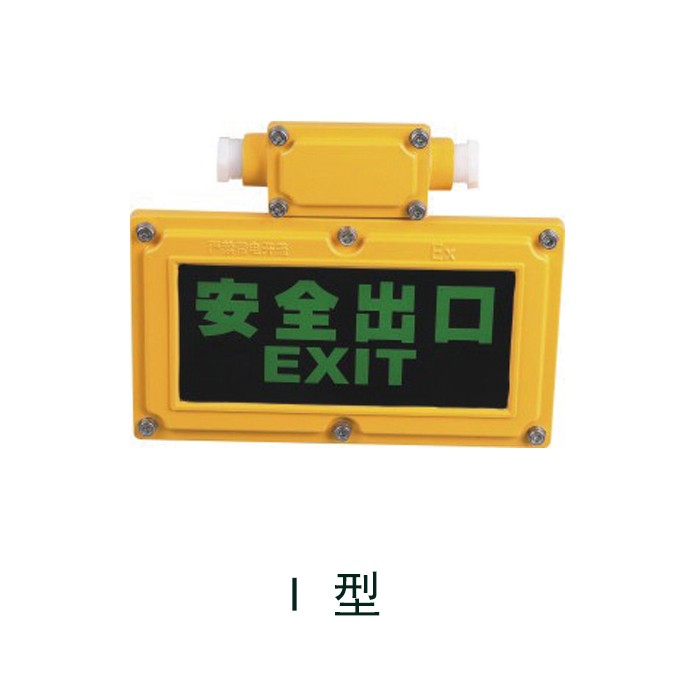 BYY explosion-proof marker light BYY explosion-proof marker light