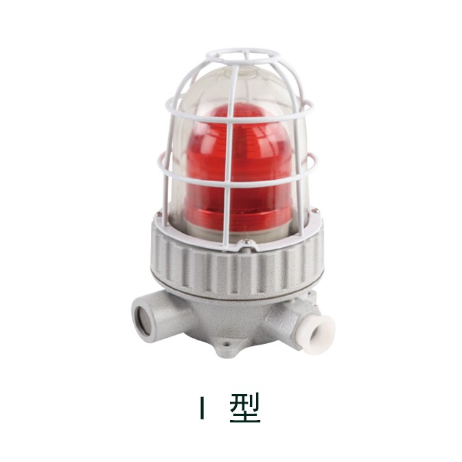 BBJ Explosion proof Sound and Light Alarm BBJ Explosion proof Sound and Light Alarm